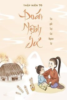 Bìa truyện Thập Niên 70: Đoán Mệnh Sư